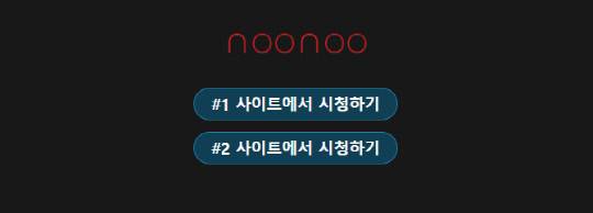누누티비 사이트 캡처