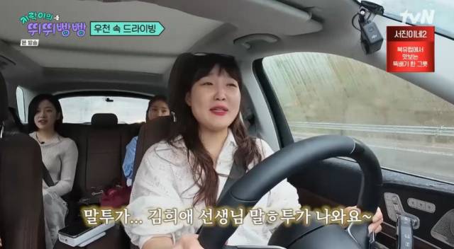 tvN '지락이의 뛰뛰빵빵' 방송 화면