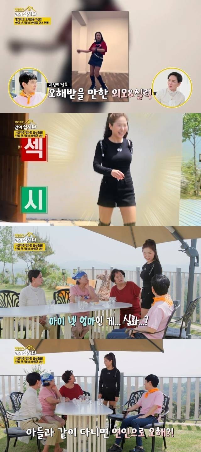 KBS 2TV ‘박원숙의 같이 삽시다 시즌3’ 캡처