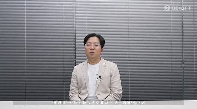 사진=빌리프랩 유튜브 갈무리