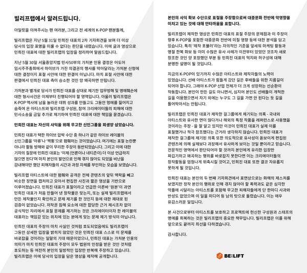 사진=빌리프랩 SNS