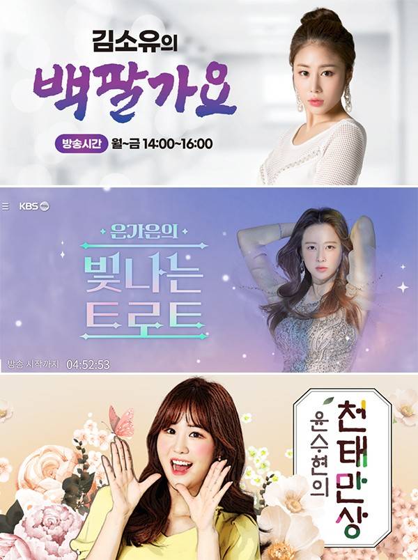 사진=각 방송사