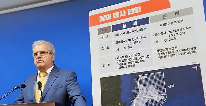 경북 포항 영일만 일대에 최대 140억배럴 규모의 석유·가스가 매장돼 있을 가능성이 있다고 분석한 미국 액트지오사의 비토르 아브레우 고문이 7일 오전 세종시 정부세종청사 산업통상자원부 기자실에서 동해 심해 가스전 개발과 관련한 기자회견을 하고 있다./사진=뉴스1