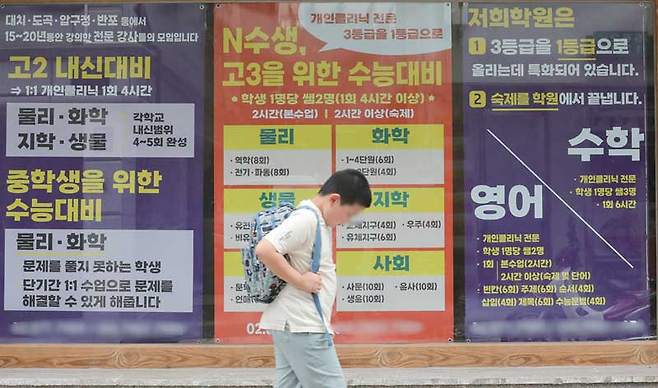 서울 강남구 대치동 학원가 모습 ⓒ시사저널 박정훈