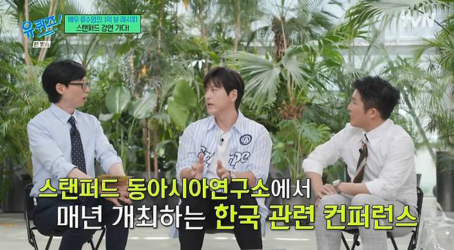 tvN 예능 ‘유 퀴즈 온 더 블럭’. 사진|tvN