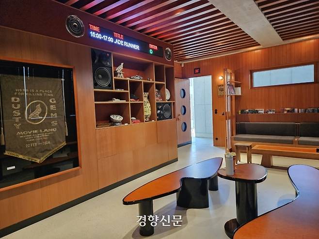 건물 2층 라운지 공간은 관객이 영화 전후 대기할 수 있도록 꾸며져 있다. 최민지 기자