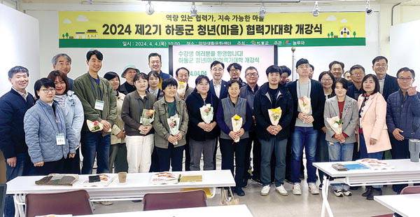 윤인숙(왼쪽 두 번째) 하동군 청년협력가대학장이 지난 4월 제2기 개강식 때 찍은 사진.