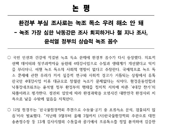 환경운동연합 제공