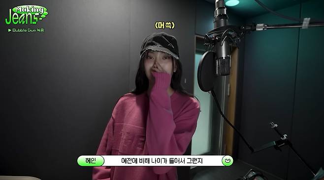 /사진 = 뉴진스 유튜브