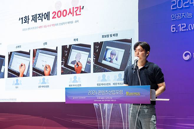 이달 14일 한국콘텐츠진흥원이 주최한 '2024 콘텐츠산업포럼'에선 이러한 설루션 '젠버스AI'가 소개됐다. 설루션을 소개하는 정승환 라이언로켓 대표.(한국콘텐츠진흥원 제공)