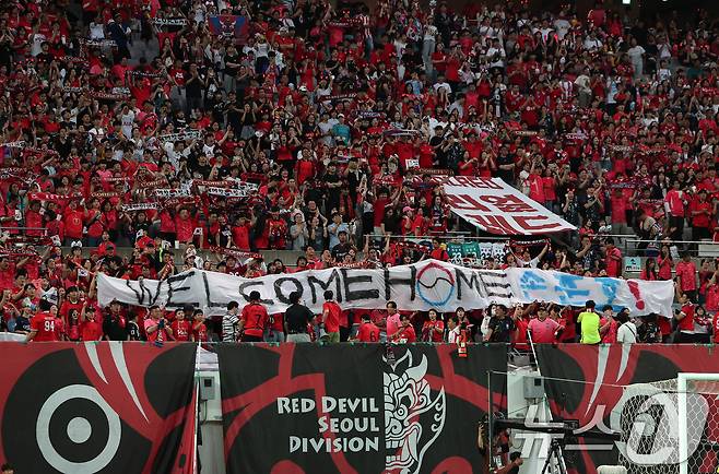 11일 오후 서울 마포구 상암동 서울월드컵경기장에서 열리는 2026 북중미 월드컵 아시아 2차 예선 조별리그 C조 6차전 대한민국과 중국의 경기를 앞두고 붉은악마 응원단이 최근 중국에서 구금 10개월 만에 풀려나 귀국한 손준호를 응원하는 문구가 적힌 현수막을 들고 있다. 2024.6.11/뉴스1 ⓒ News1 김진환 기자