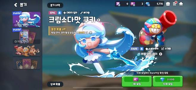 뽑기가 세분화되어 원하는 것을 뽑을 확률이 높아졌다