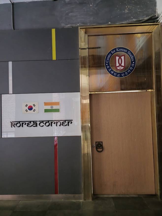 인도 뉴델리 자와할랄 네루대학교(JNU) 한국어학과 강의실 입구. 태극기와 인도 국기가 나란히 걸려 있다.