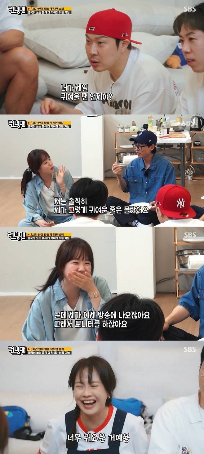 사진=SBS '런닝맨' 캡처