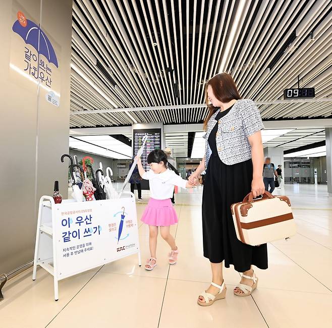 가치우산을 기부하는 공항 이용객 모습.(한국공항공사 제공)