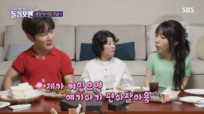 사진=SBS '신발벗고 돌싱포맨'