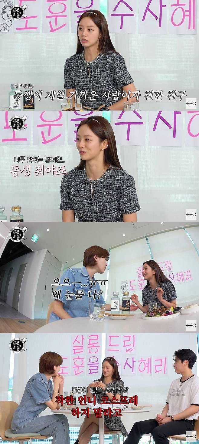 살롱드립2 캡처