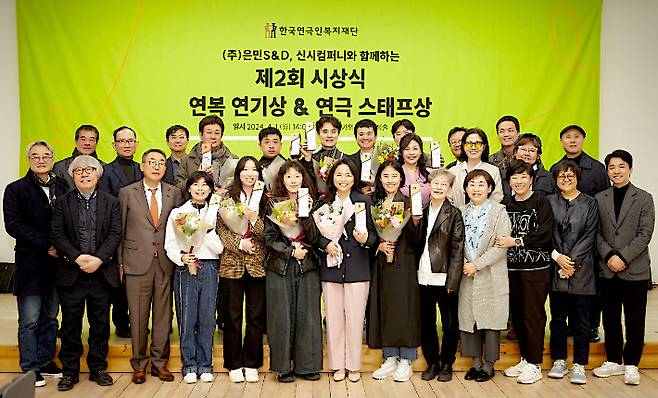 지난 4월 1일 서울 대학로 예술가의집에서 열린 제2회 연복연기상·연극 스태프상 시상식에서 수상자 등이 포즈를 취하고 있다. 한국연극인복지재단 제공