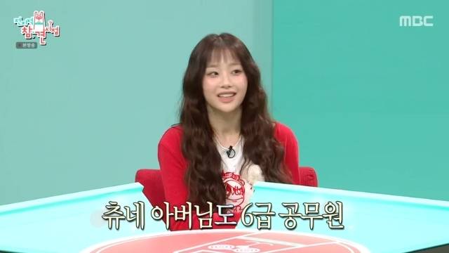 MBC ‘전지적 참견 시점’ 캡처