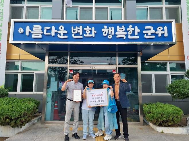 경북 군위군 제공