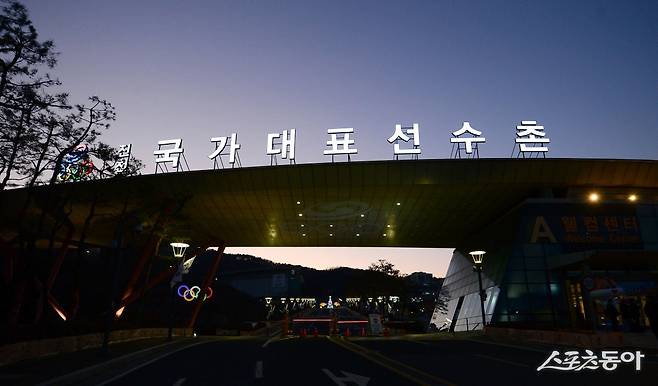 진천선수촌. 스포츠동아DB