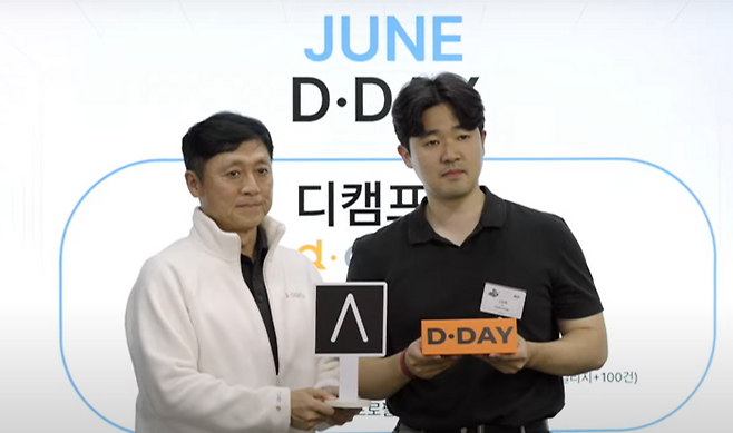 박영훈 디캠프 대표(왼쪽)와 고상혁 아웃컴 대표가 기념 사진 촬영을 하고 있다.