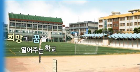 ▲이리공업고등학교 모습 ⓒ이리공고 홈페이지