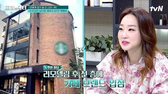 개그맨 박명수 아내 한수민씨(오른쪽)가 ‘스타벅스 재테크’로 눈길을 사로잡았다. tvN 캡처