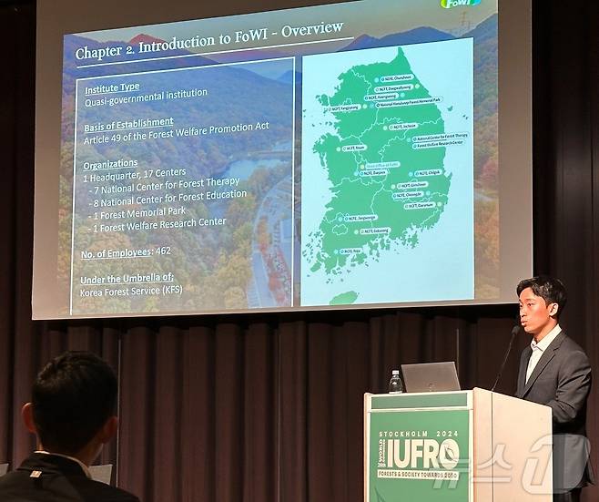 한국산림복지진흥원이 제26차 IUFRO 세계총회에서 ‘국가 정책으로서 한국의 산림치유’ 주제로 발표하고 있다. (산림청 한국산림복지진흥원 제공)/뉴스1