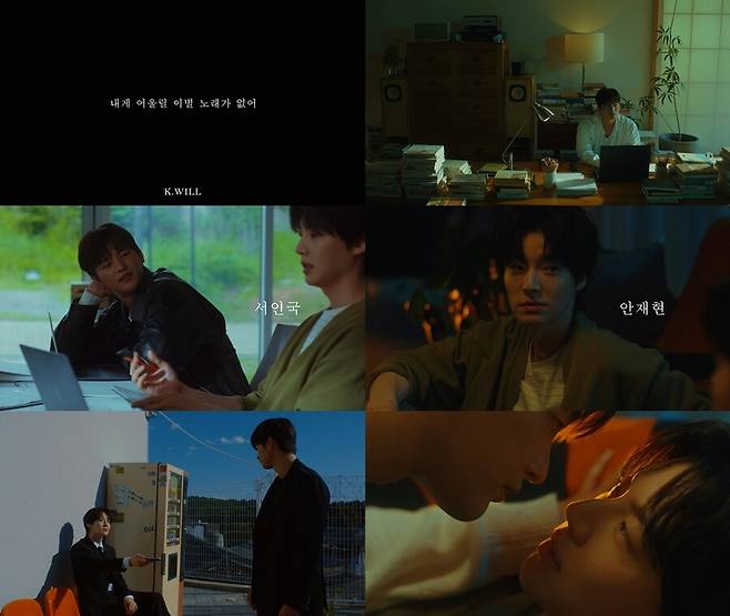 ▲ 케이윌 \'내게 어울릴 이별 노래가 없어\' 뮤직비디오 티저. 제공| 스타쉽엔터테인먼트