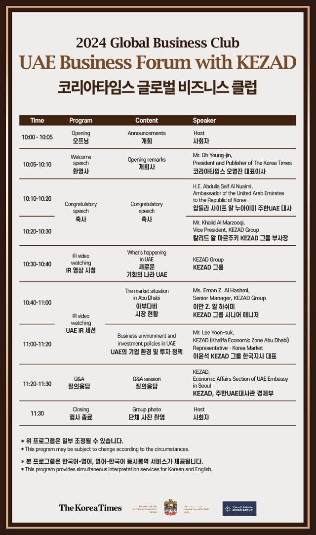 코리아타임스 제공