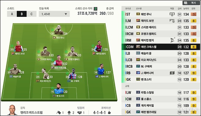 ▲ (구단주명 : 침냥이)