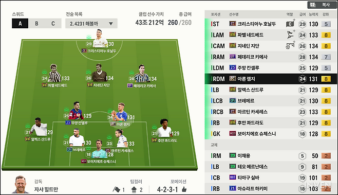 ▲ (구단주명 : 이쁜천사정아)