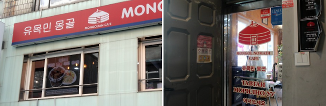 유목민 몽골 매장 외부 / 사진=정세윤 여행+ 기자