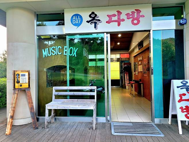 옥스필드CC 그늘집의 '옥다방'.