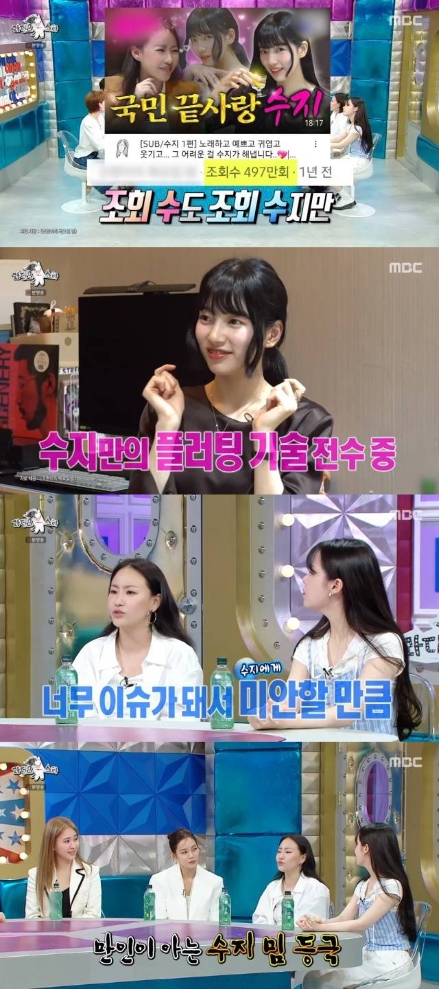 MBC ‘라디오스타’ 캡처