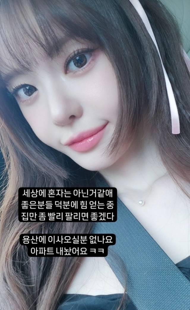서유리/소셜미디어