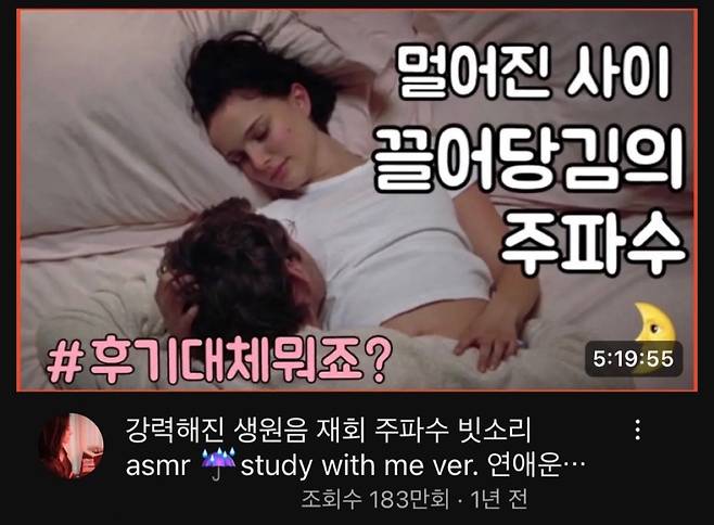 재회를 돕는다고 홍보하는 주파수 영상의 조회수는 매우 높은 편이다./사진=유튜브 캡처