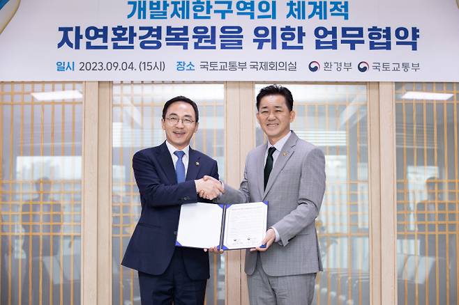 국토교통부와 환경부가 개발제한구역 내 핵심 생태축 복원 추진상황 점검 등을 위해 7월11일 국토 환경 정책협의회를 고양시에서 개최한다.사진은 지난해 김오진 국토교통부 제1차관과 임상준 환경부 차관이 정부세종청사에서 개발제한구역 내 자연환경복원을 위한 업무협약을 체결하고 있는 모습. /사진=뉴스1