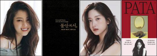 배우 한소희가 추천한 ‘불안의 서’, 배우 문가영이 쓴 산문집 ‘파타’