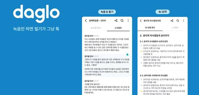 액션파워 다글로 서비스 / 이미지=액션파워