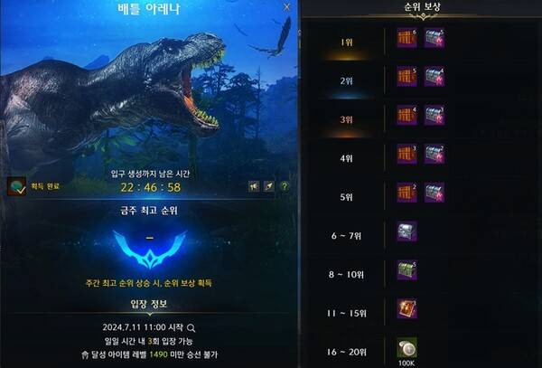 - 이제는 배틀 아레나에 가야할 때