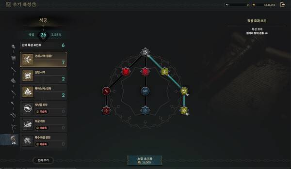 - 무기 성장으로 무기 스킬을 올릴 수 있다