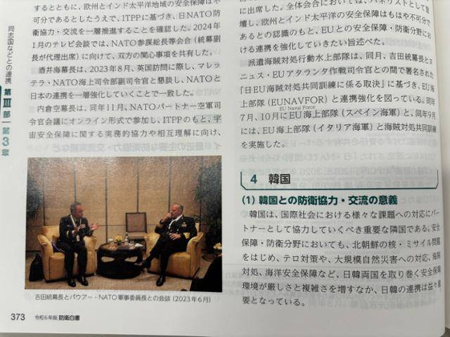 일본 정부가 12일 각의(국무회의)에서 채택한 방위백서에 한국을 '파트너로서 협력해야 할 중요한 이웃 국가'라고 규정했다. 도쿄= 류호 특파원