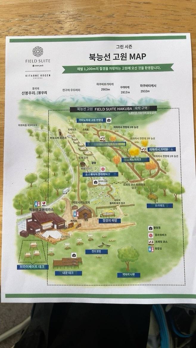 IMG_0887.jpeg 일본 나가노 하쿠바 기타오네고원 스노우피크 필드스위트 캠핑
