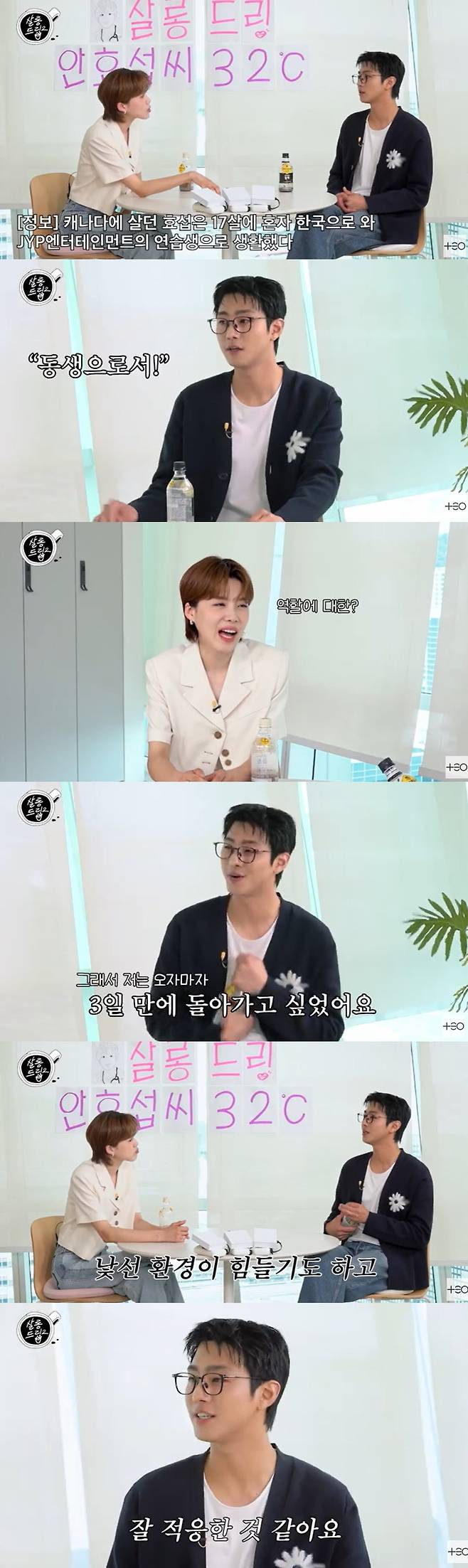 사진=유튜브 채널 'TEO 테오' 캡처