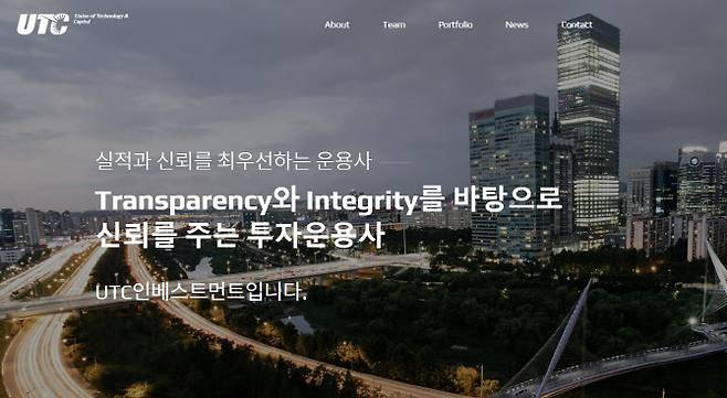 (사진=유티씨인베스트먼트 홈페이지 갈무리)