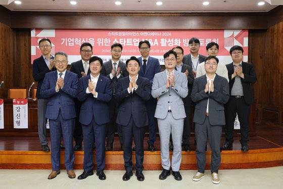 17일 오전 국회도서관에서 '기업혁신을 위한 스타트업 M&A 활성화 방안' 토론회가 열렸다. 강훈식 의원실 제공
