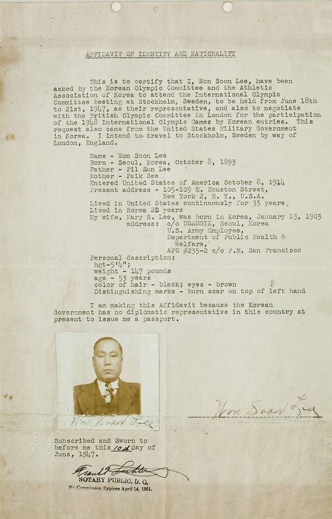 1947년 이원순이 IOC 총회에 참석할 목적으로 직접 만든 여행증명서. 2012년 국가등록유산으로 지정되었다. /국가유산청