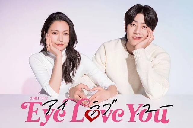 한국 배우 채종협(오른쪽)이 출연한 일본 TBS 드라마 '아이 러브 유'는 현지에서 좋은 반응을 얻었다. /TBS